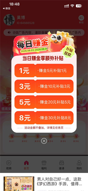 趣星谷截图