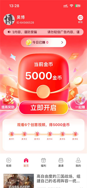 趣星谷截图