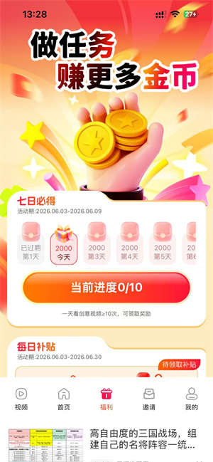 趣星谷截图