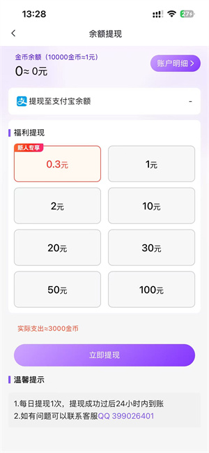 趣星谷截图