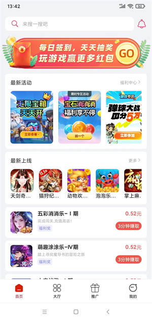 悠悠赚截图