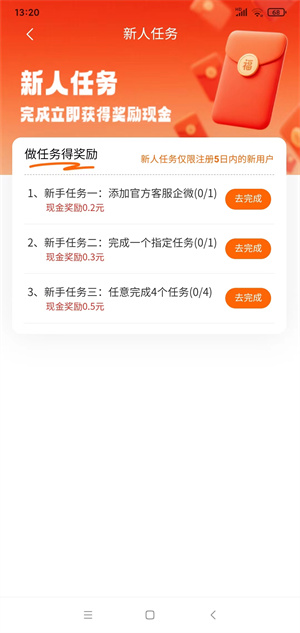 接单宝截图