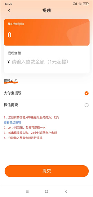 接单宝截图