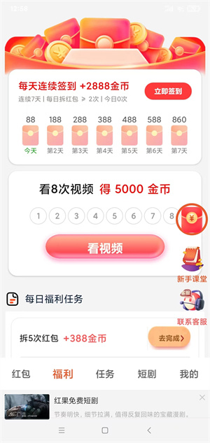如意赞截图