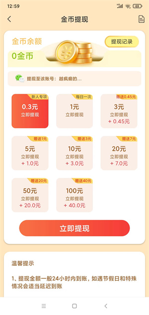 如意赞截图