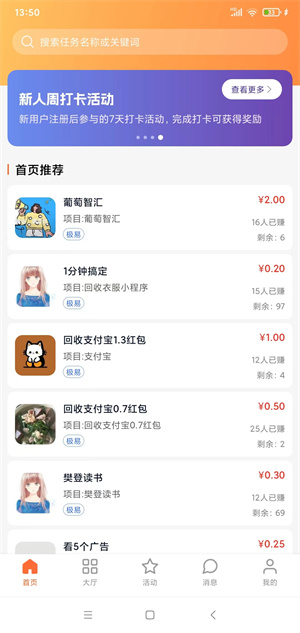 唯赏鹿截图