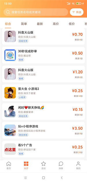 唯赏鹿截图