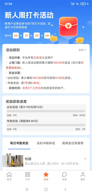 唯赏鹿截图