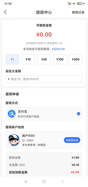 唯赏鹿截图