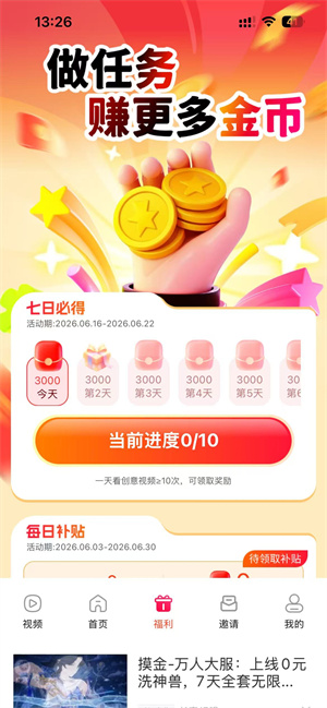 奇趣屋截图