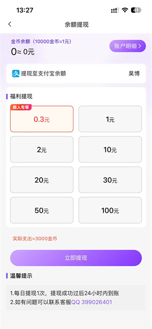 奇趣屋截图