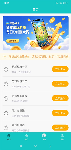 阵雨截图