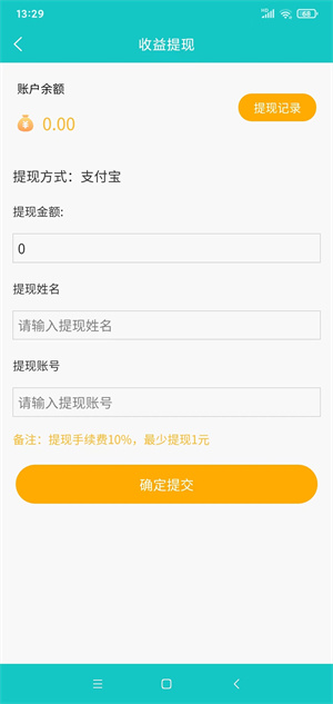 阵雨截图
