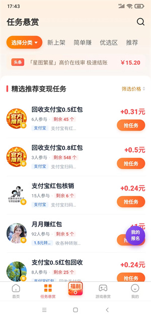零花小站截图
