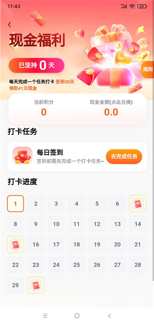 零花小站截图