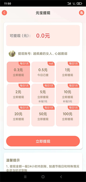 橙风破浪截图
