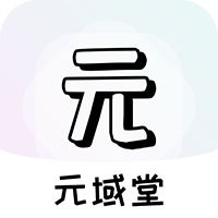 元域堂