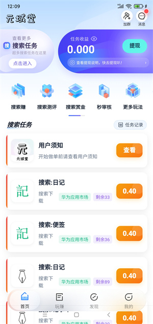 元域堂截图