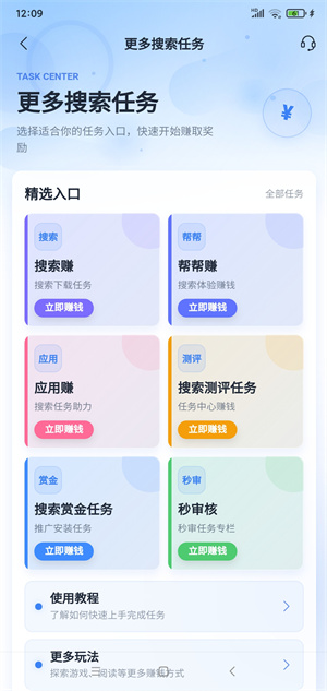 元域堂截图