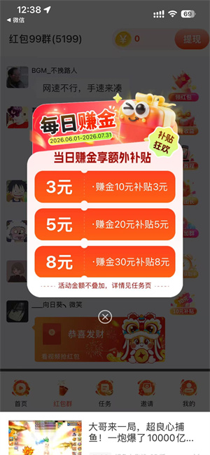 七色彩虹截图