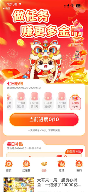七色彩虹截图