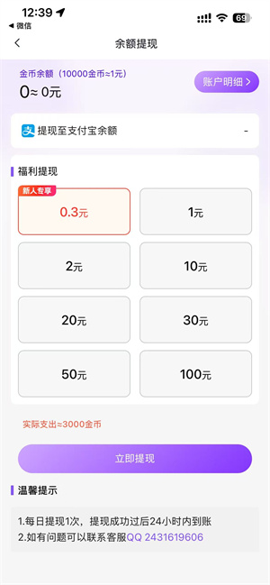 七色彩虹截图