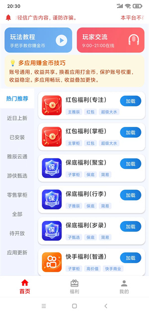游侠甄选截图