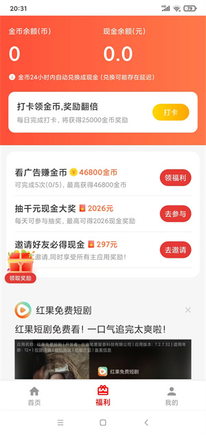 游侠甄选截图