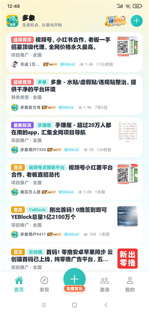 多象截图