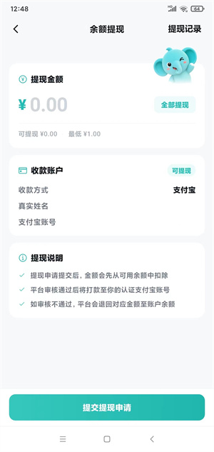 多象截图