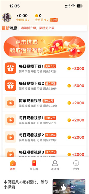 蓝猫词境截图