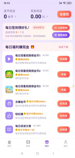 爆爆悦看截图