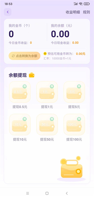 爆爆悦看截图